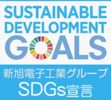 SDGs宣言バナー